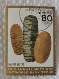 邮票 日本邮票 信销票 世界银行年次总会