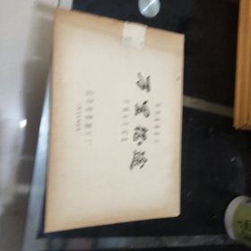 影片《万里征途》（电影完成台本）