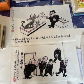 落马大老虎，原湖南省郴州市市委书记李大伦漫画手绘原稿2张合售，原手稿，非印刷品，罕见流出，难得