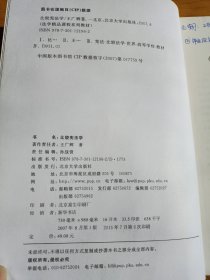 法学精品课程系列教材：比较宪法学