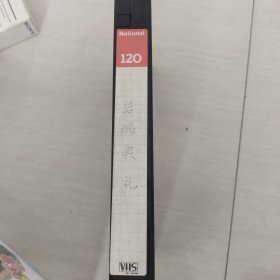 录像带，结婚典礼录像