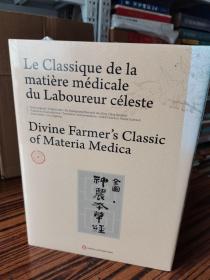 全图《神农本草经》精装全新未拆封