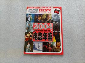 电影世界 2004 增刊