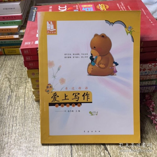 儿童阅读成长计划：亲近母语