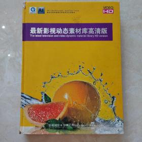 最新影视动态素材库高清版
