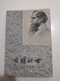 艰难时世(LMCB05973)