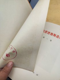 马克思恩格斯选集 全四卷+列宁选集 全四卷 8册合售 【包邮】