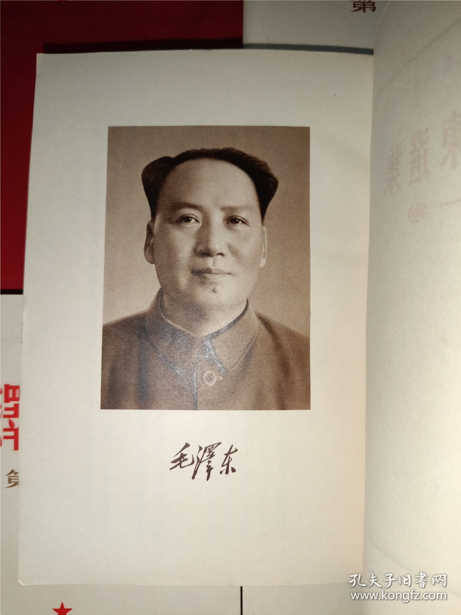 毛泽东选集（1-4卷竖版，5卷横版，658号）
