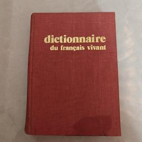 dictionnaire du francais vivant（当代法语词典）法文版