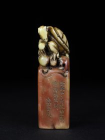 旧藏珍品原石纯手工雕刻寿山石印章《寿比南山》(尺寸9.5公分x3公分x3公分x重量180克)