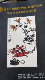 画页（散页印刷品）——油画——1749