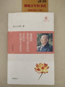 善行：人生规划