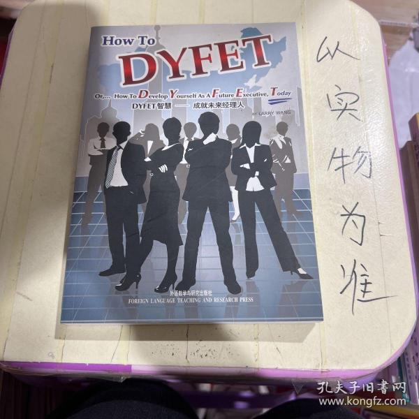 DYFET智慧 : 成就未来经理人 = How to DYFET or 
How to Develop Yourself As A Future Executive,
Today : 英文