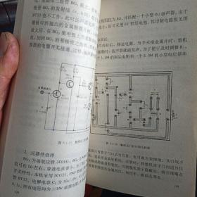 青少年电子制作入门