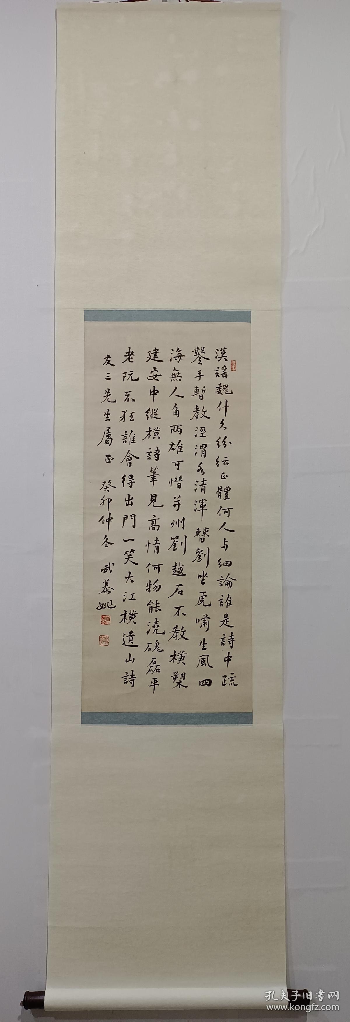 武慕姚书法