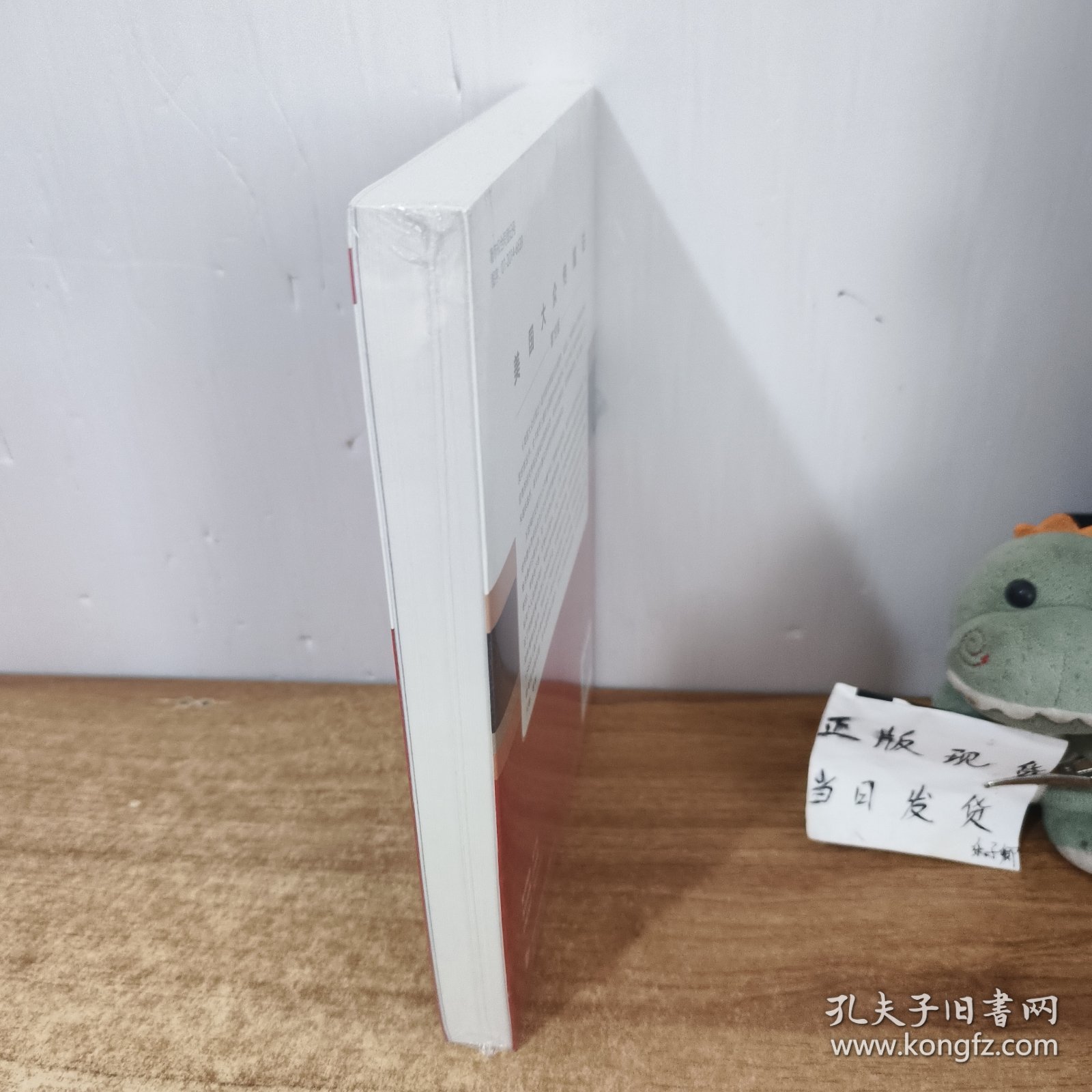 美国大众传媒法（第19版）（新闻与传播学译丛）