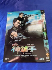 香港电影DVD，神枪手，任贤齐，港三寰亚，付内封