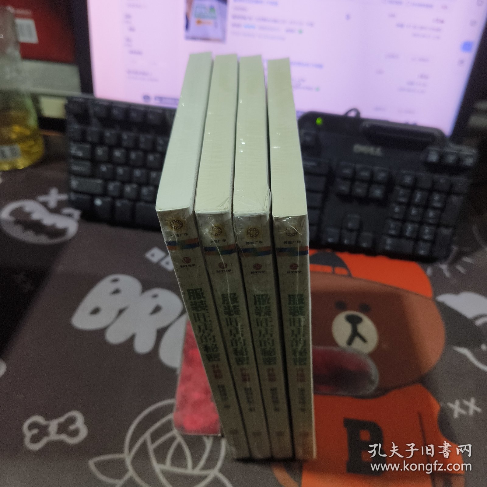 服装旺店的秘密 升级版（原塑封）