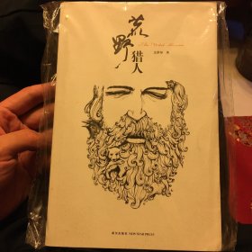 荒野猎人：夏哀 ∙ 哈特巴尔致敬系列之一