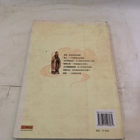 中国人研究：中国家庭、社会与国家角色的历史分析