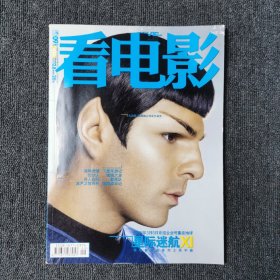 看电影周刊 2009年第9期 总第404期