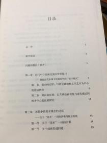 陈振濂学术著作集：近代中日绘画交流史比较研究