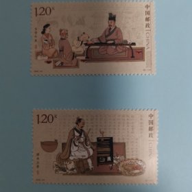 2022-24 张仲景- 特种邮票