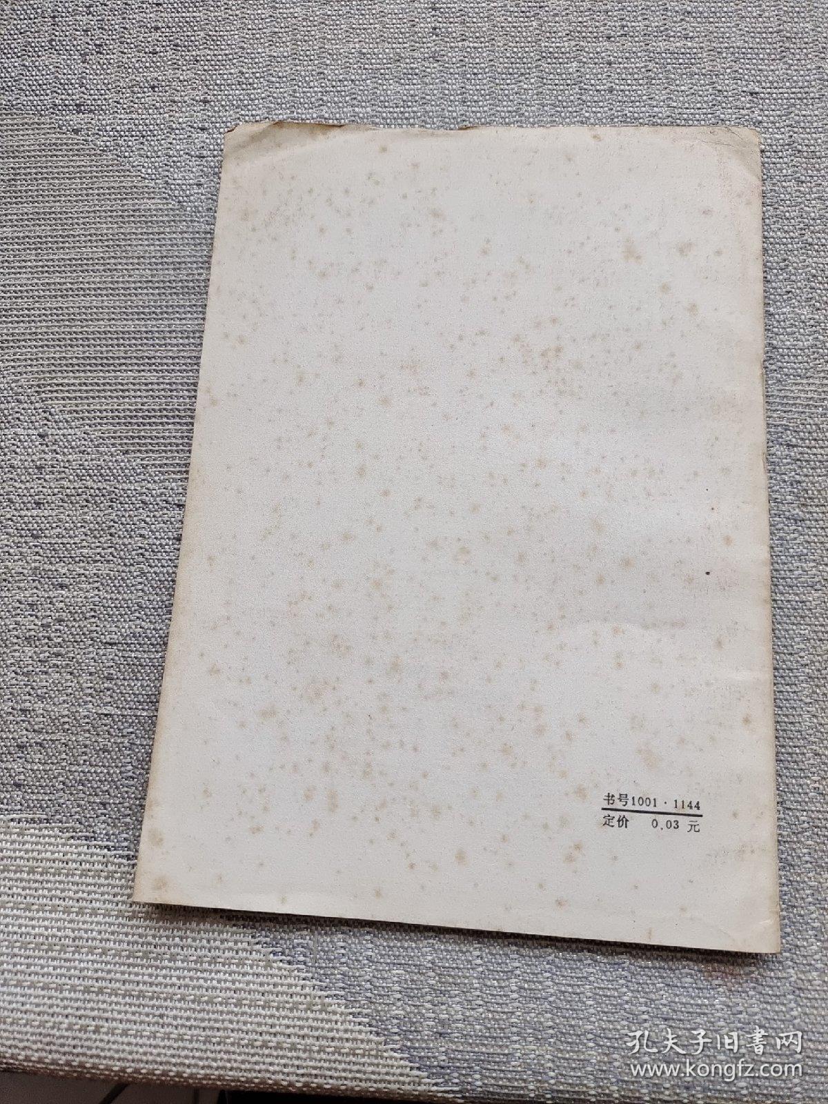 关于帝国主义和一切反动派是不是真老虎的问题