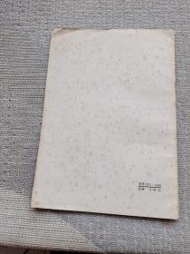 关于帝国主义和一切反动派是不是真老虎的问题