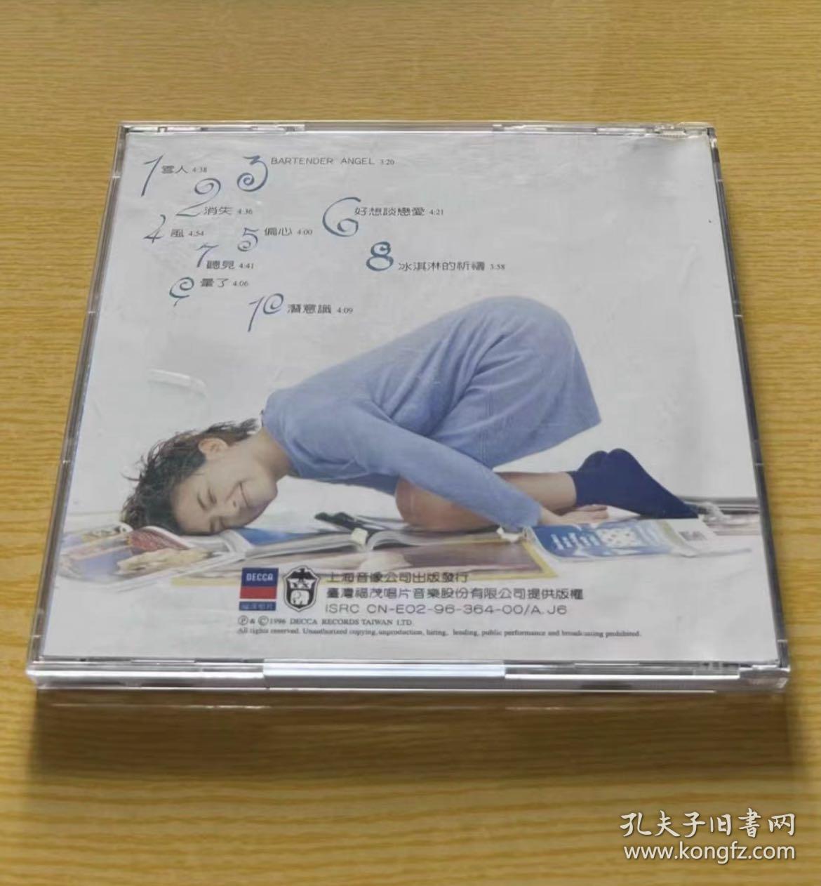 范晓萱 好想谈恋爱 CD 光盘 上海音像