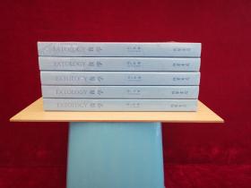 食学（塑封、全新）小16开