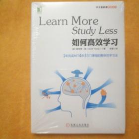 如何高效学习：1年完成麻省理工4年33门课程的整体性学习法