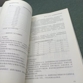 政府预算绩效评价指南——基于绩效评价方法、工具和流程