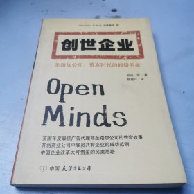 创世企业--圣路加公司：资本时代的超级另类