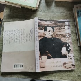 战场上的毛泽东与蒋介石：才智胆略人格的较量