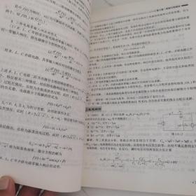 注册电气工程师执业资格考试专业基础：考点精讲与真题详解（供配电、发输变电专业）