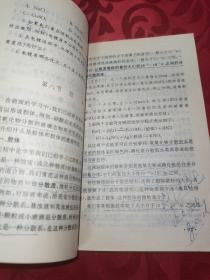 高级中学课本： 化学（ 选修 ） 第三册