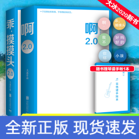 啊2.0/大冰+乖摸摸头2.0