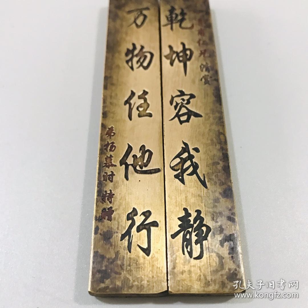 小铜镇尺
11.5×4厘米