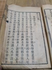 ④清末民国刻本  佛教版画 《西方公据》一厚册全
首刊佛教版画10尊  品相如图