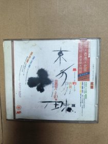 东方之珠 葬心 唱片cd