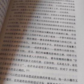 想象的共同体：民族主义的起源与散布