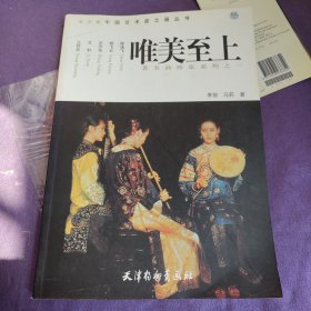 唯美至上