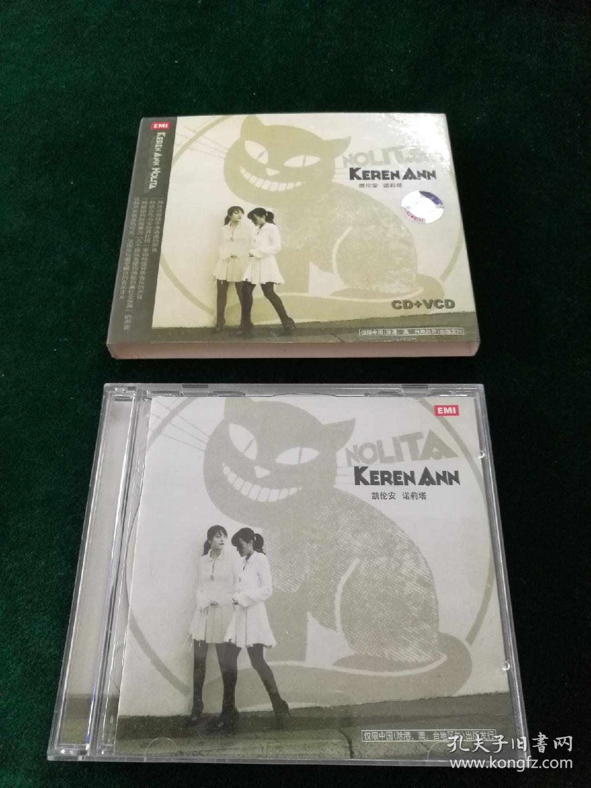 《凯伦安   诺莉塔》CD+VCD，百代供版，国际文化交流音像出版社出版