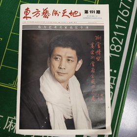高宏书法集
