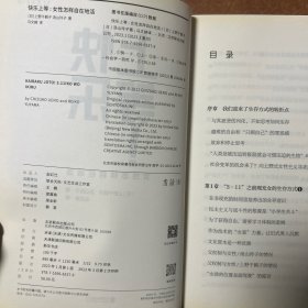 快乐上等:女性怎样自在地活