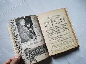 东海民兵1966试刊号、创刊号、增刊合订本