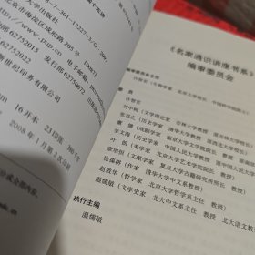 文物精品与文化中国十五讲