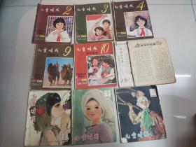 1982年1984年儿童时代（80年代儿童刊物）