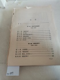 兵不厌诈（上）（封面无）